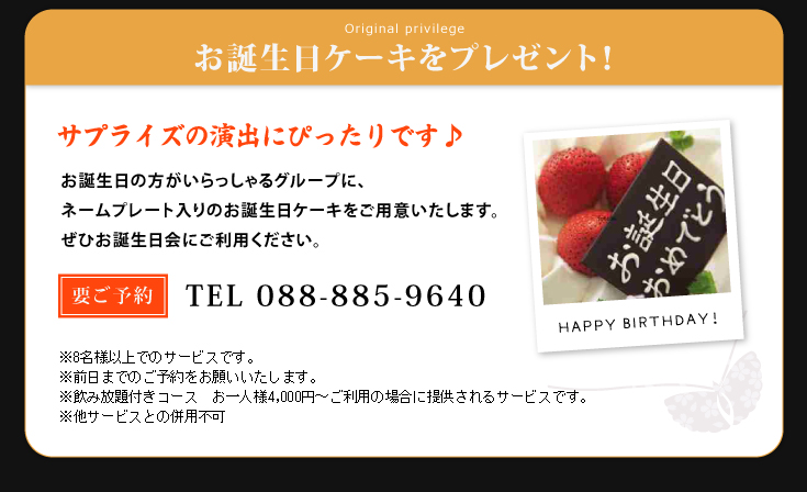 誕生日ケーキをプレゼント