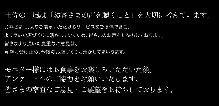 皆様のお声をぜひお聞かせください